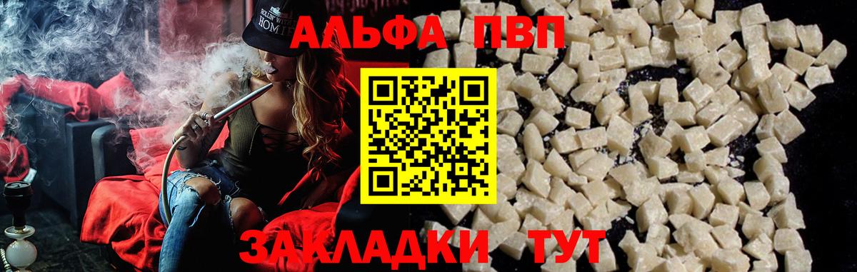 Всеволожск  APVP крисы CK  Альфа ПВП  Вход с VPN  Alpha PVP VHQ  A PVP мука 