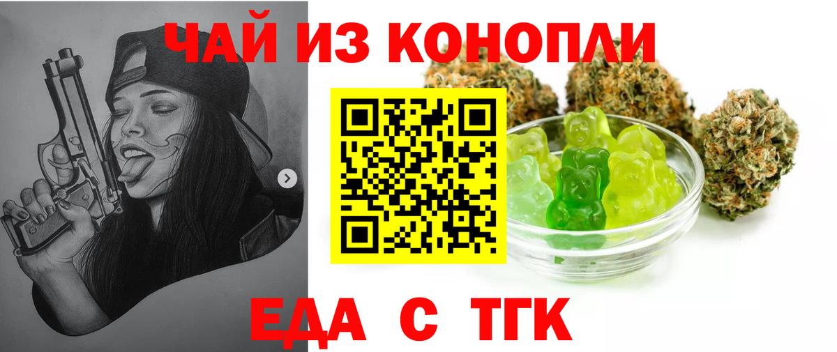 Печенье с ТГК конопля  Вход с VPN  Всеволожск 