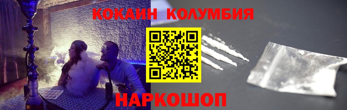 Cocaine Fish Scale Всеволожск