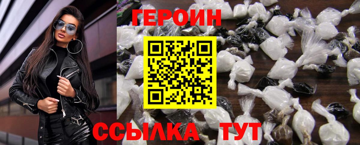 Героин VHQ Всеволожск