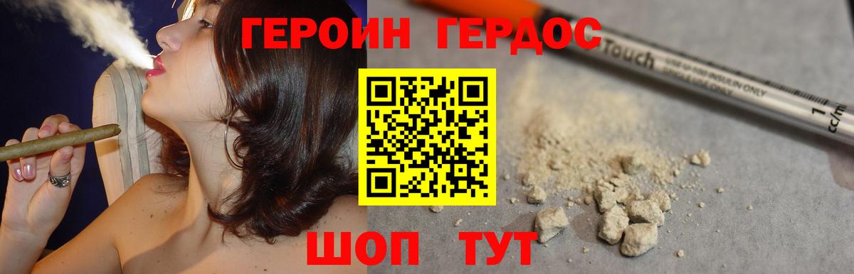 Всеволожск  ГЕРОИН  Вход с VPN  Героин Афган 