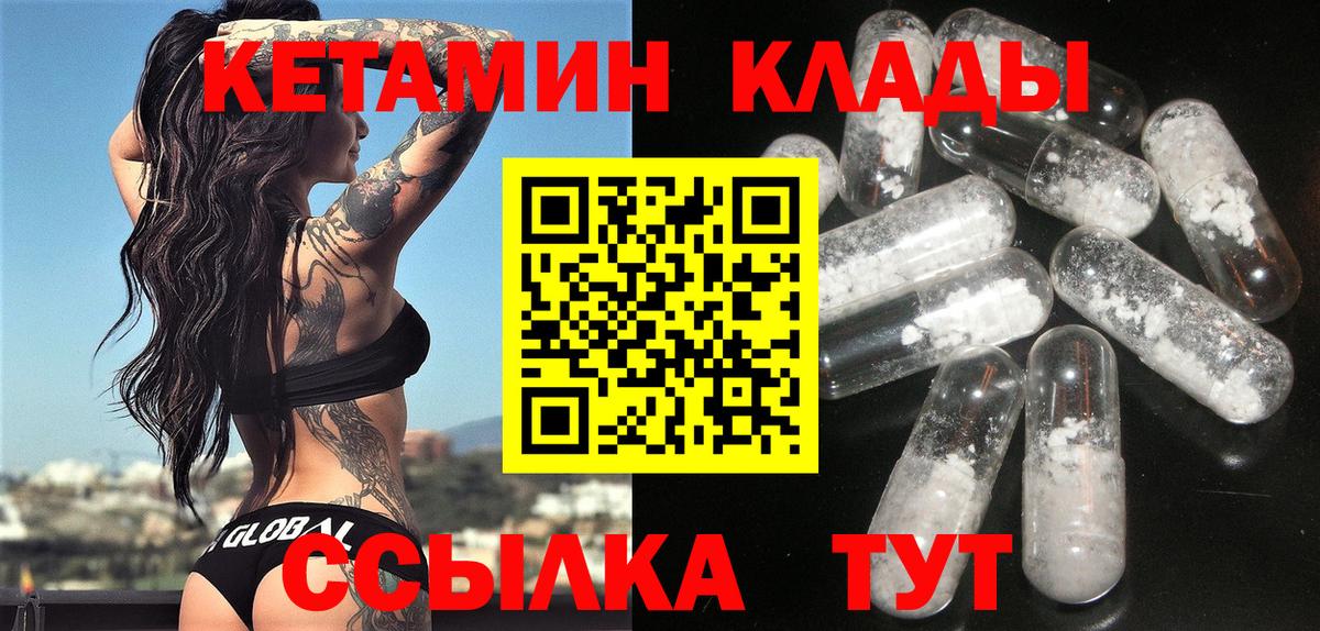 Кетамин VHQ  Вход с VPN  ОМГ ОМГ вход  Всеволожск 