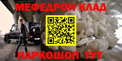 меф Заволжье