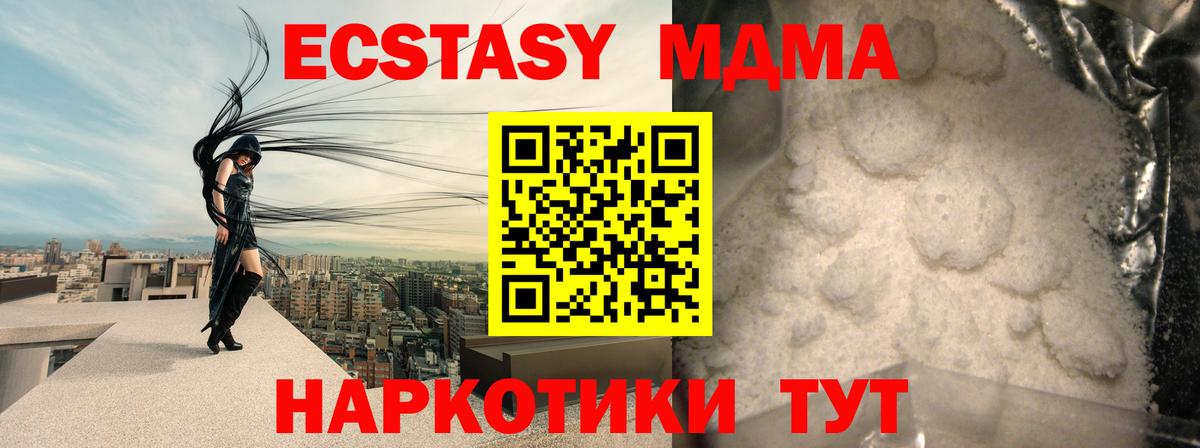 Всеволожск  MDMA crystal  MDMA VHQ  Вход с VPN 