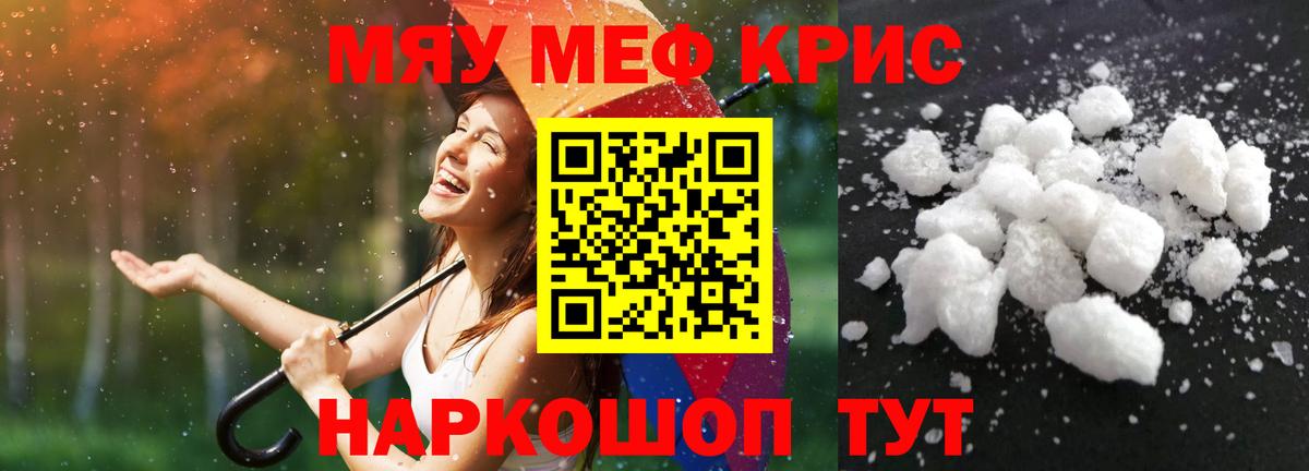 МЯУ-МЯУ  Меф 4 MMC  Вход с VPN  Всеволожск  Меф  Меф мяу мяу 