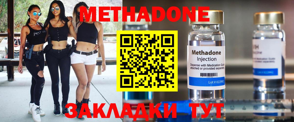 Метадон methadone Всеволожск