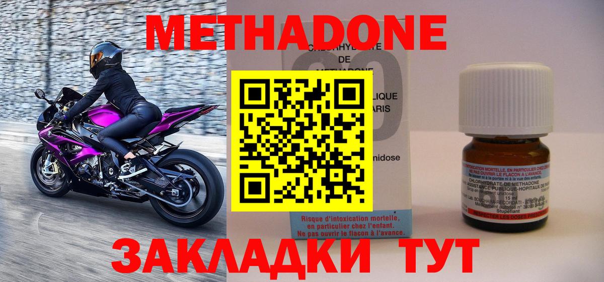 Всеволожск  Метадон VHQ  мега как зайти  Вход с VPN  маркетплейс клад  МЕТАДОН methadone 
