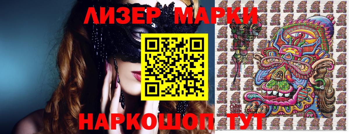Марки N-bome 1500мкг  Вход с VPN  Всеволожск 