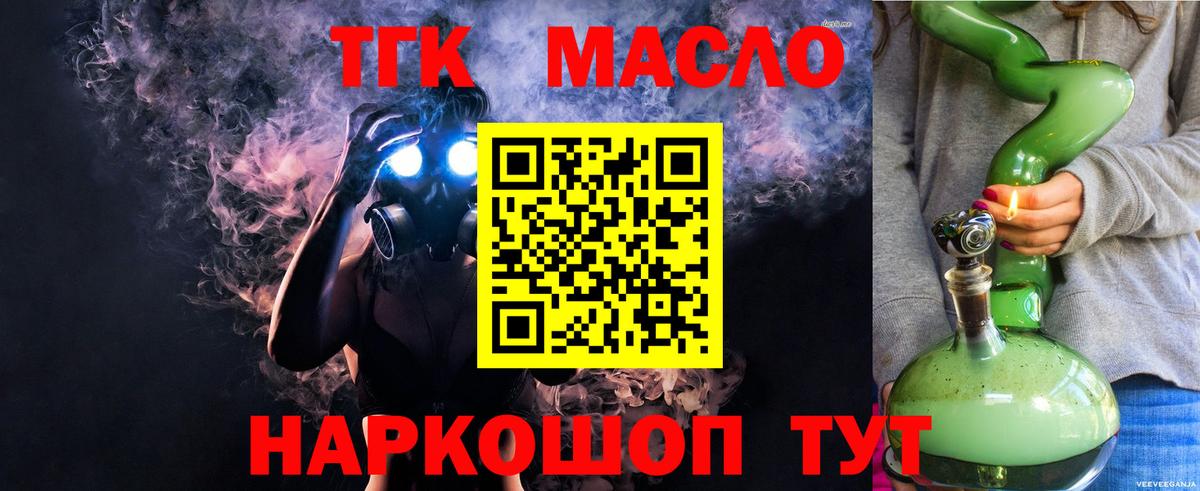 ТГК гашишное масло  Вход с VPN  Дистиллят ТГК гашишное масло  Всеволожск 