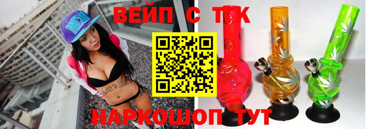 ТГК гашишное масло Всеволожск